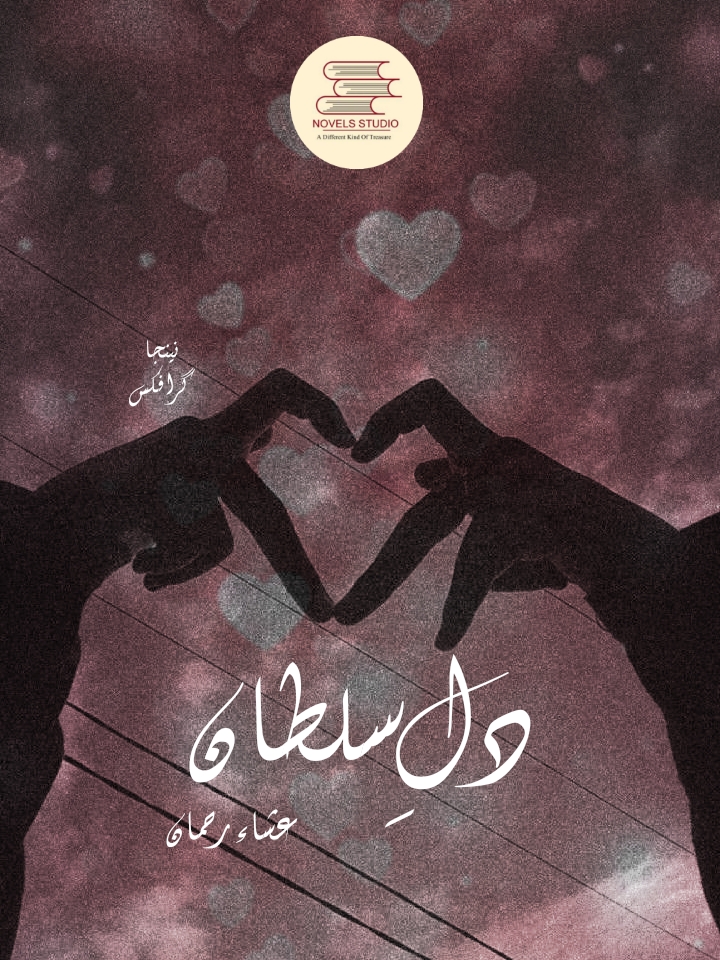 Dil e sultan by isha rahman-Episode 4 to 10