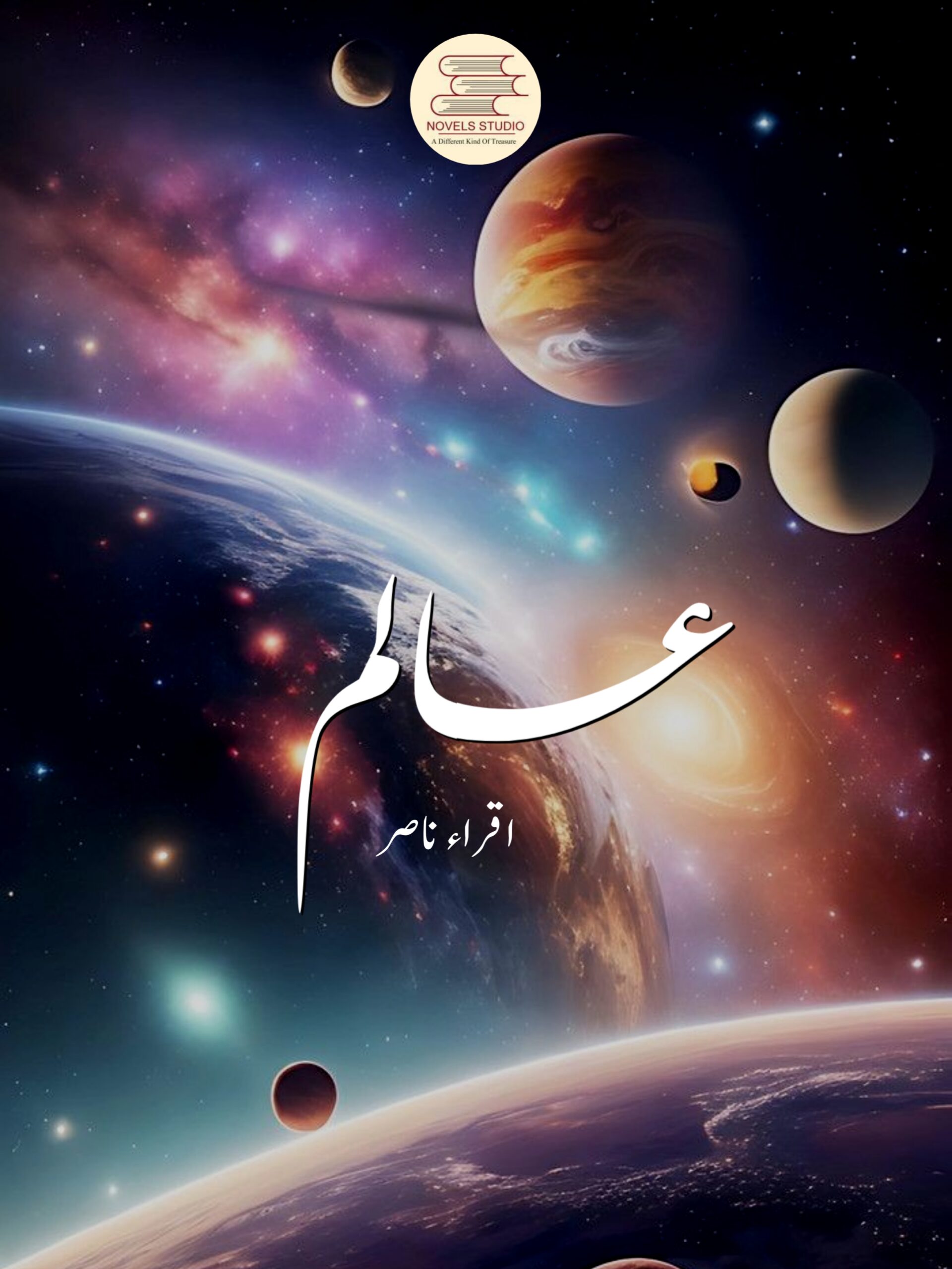 Aalam By Iqra Nasir Last Episode