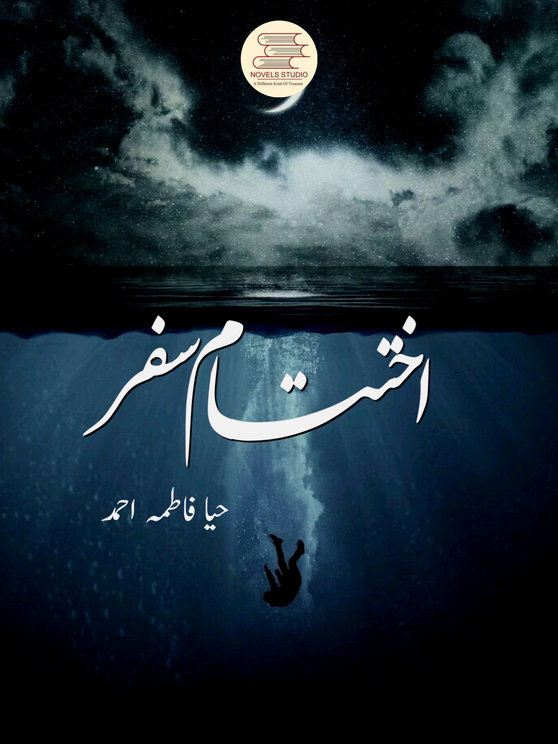 Ikhtatam e Safar By Haya Fatima Ahmad-Episode 6