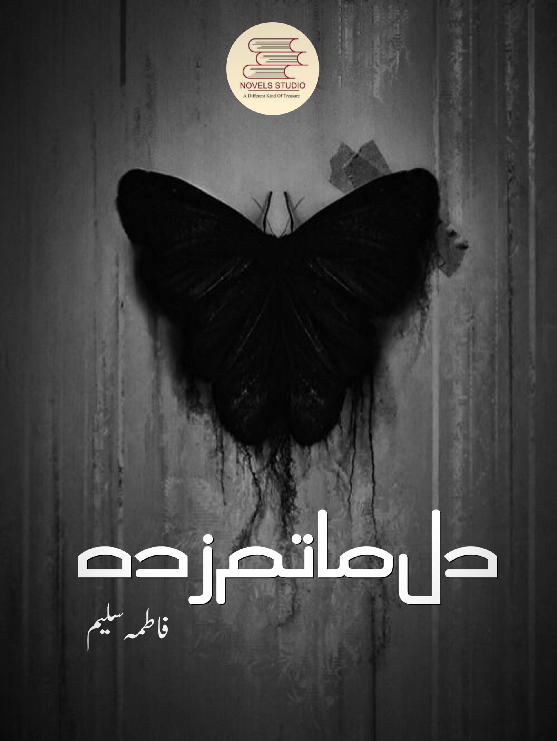 Dil e Matamzada by Fatyma Saleem-Episode 10