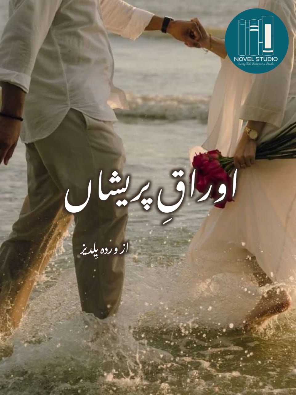 Auraq e Parishaan by Vardah Yildiz Episode 1