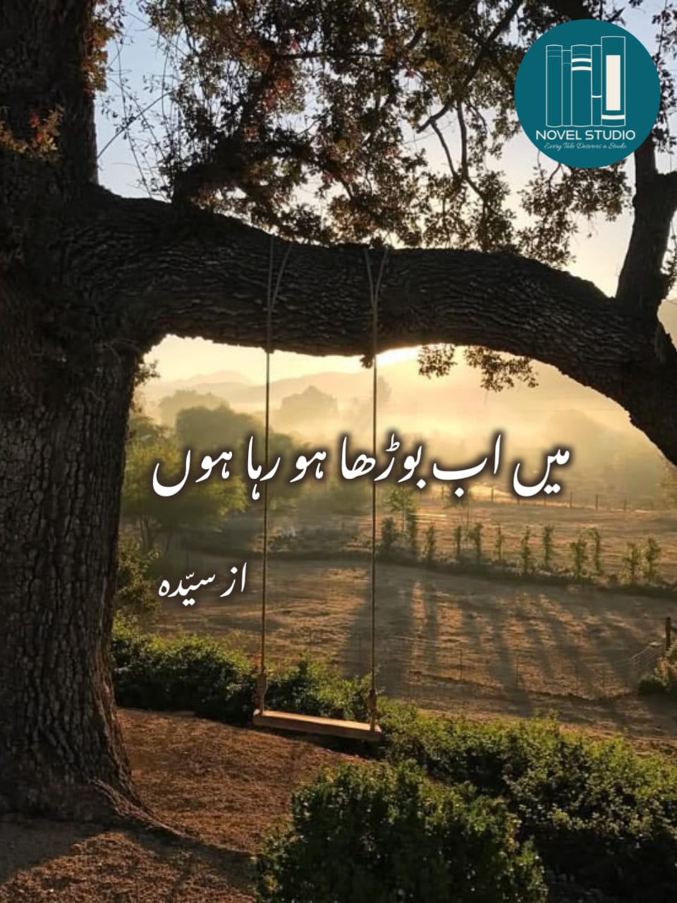 Me ab burha ho gaya hn by Syeda