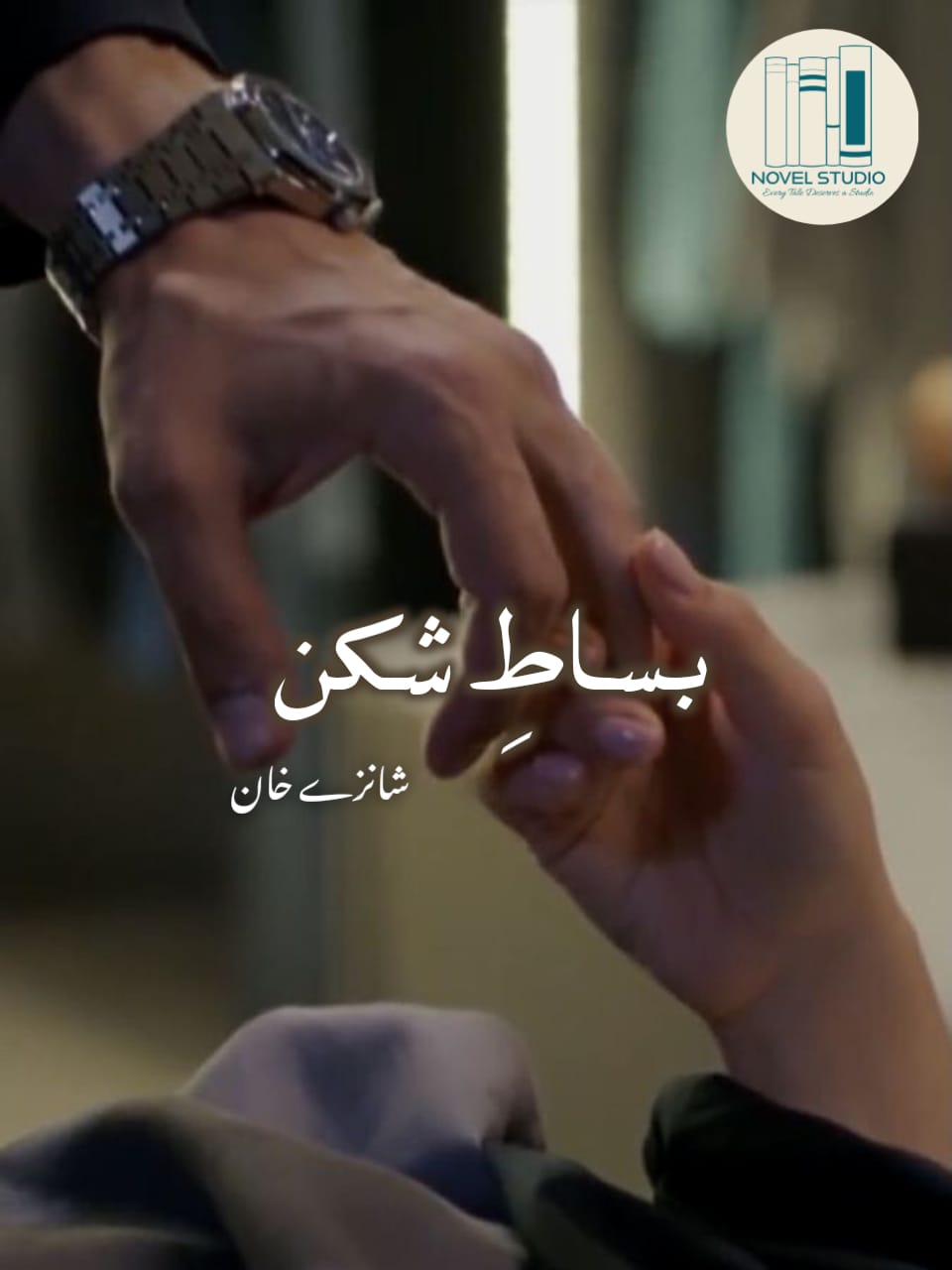 Bsaat e shikn by Shanzay Khan Episode 2 – Novel Studio