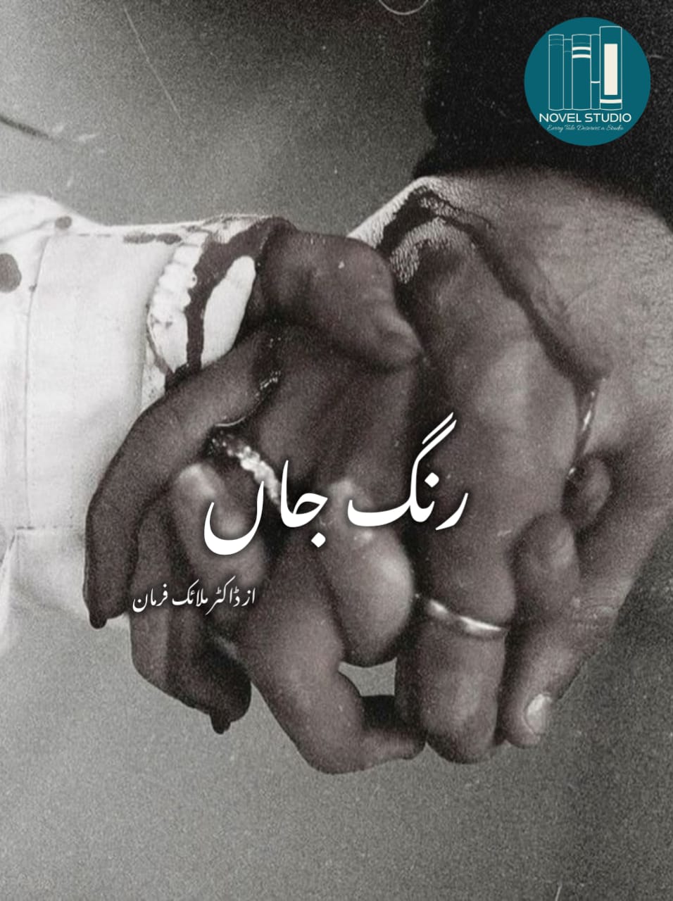 Rang e Jaah By Dr Mlaika Farman Episode 6