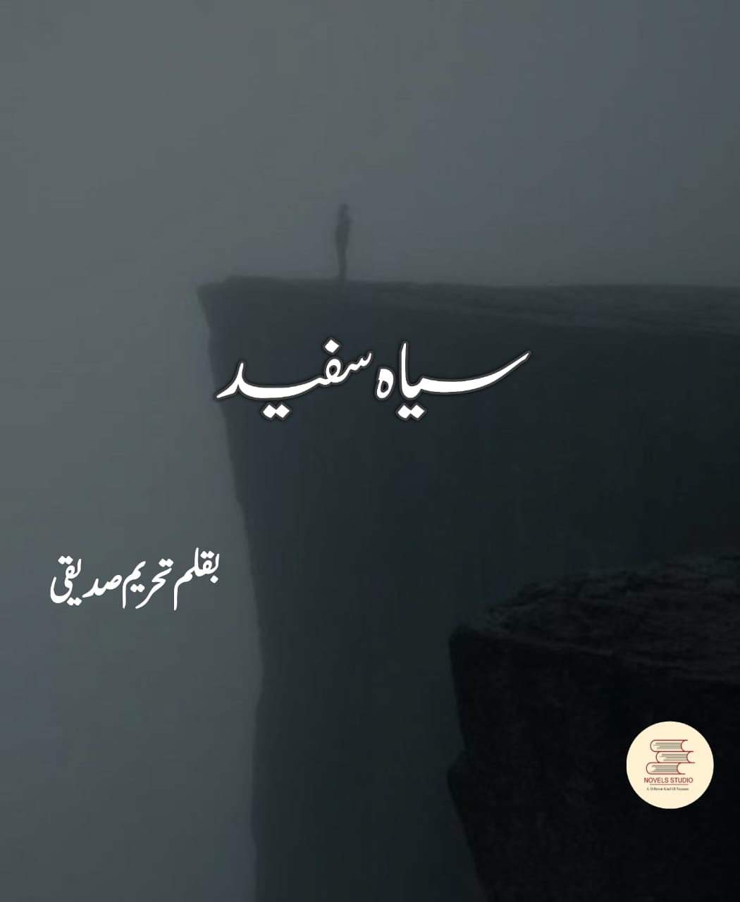 Siyah safeed by tehreem siddiqui-Episode 13
