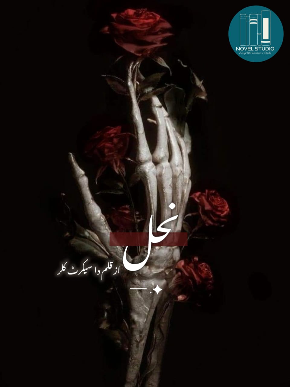 Nahal by The Secret Killer Episode 9