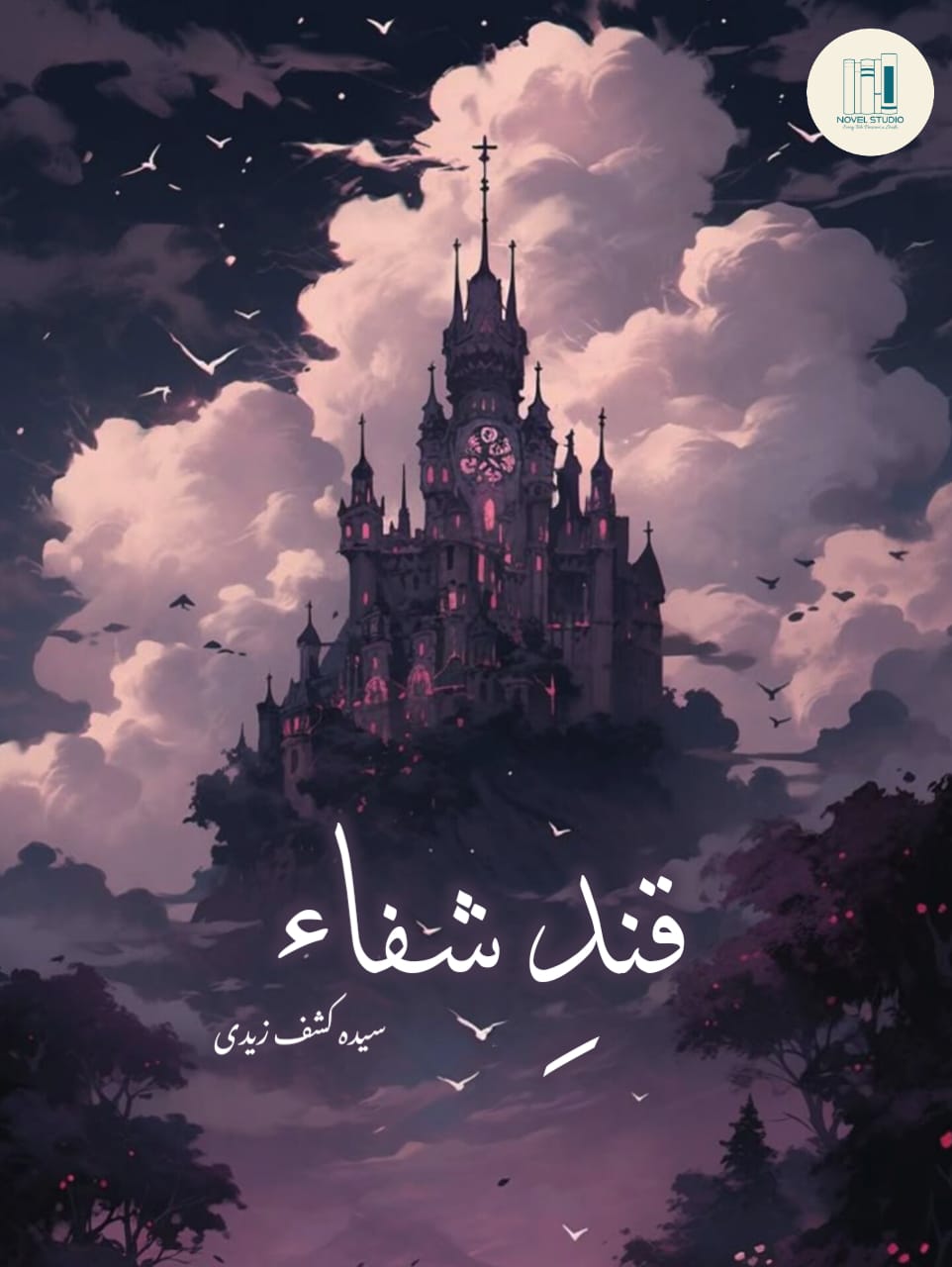 Qand E Shifa By Syeda Kashaf Zaidi Episode 4