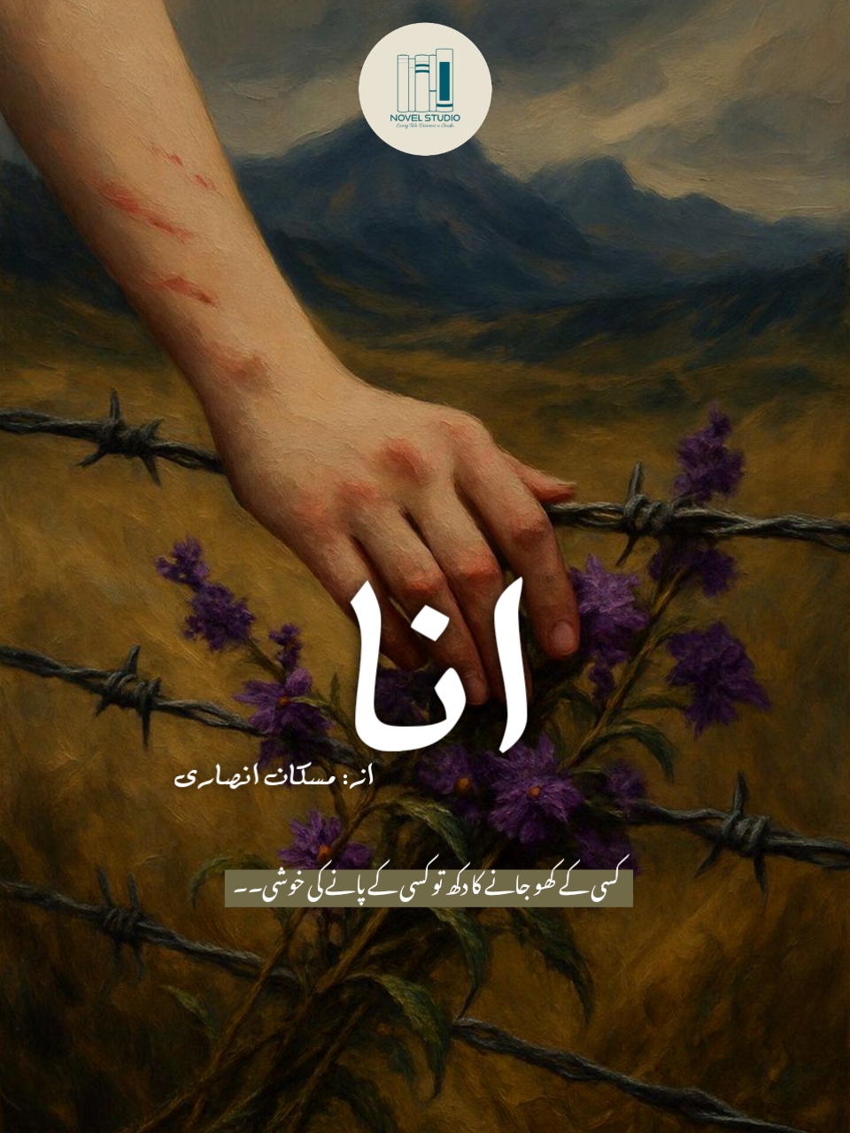 Ana by Muskan Ansari Complete