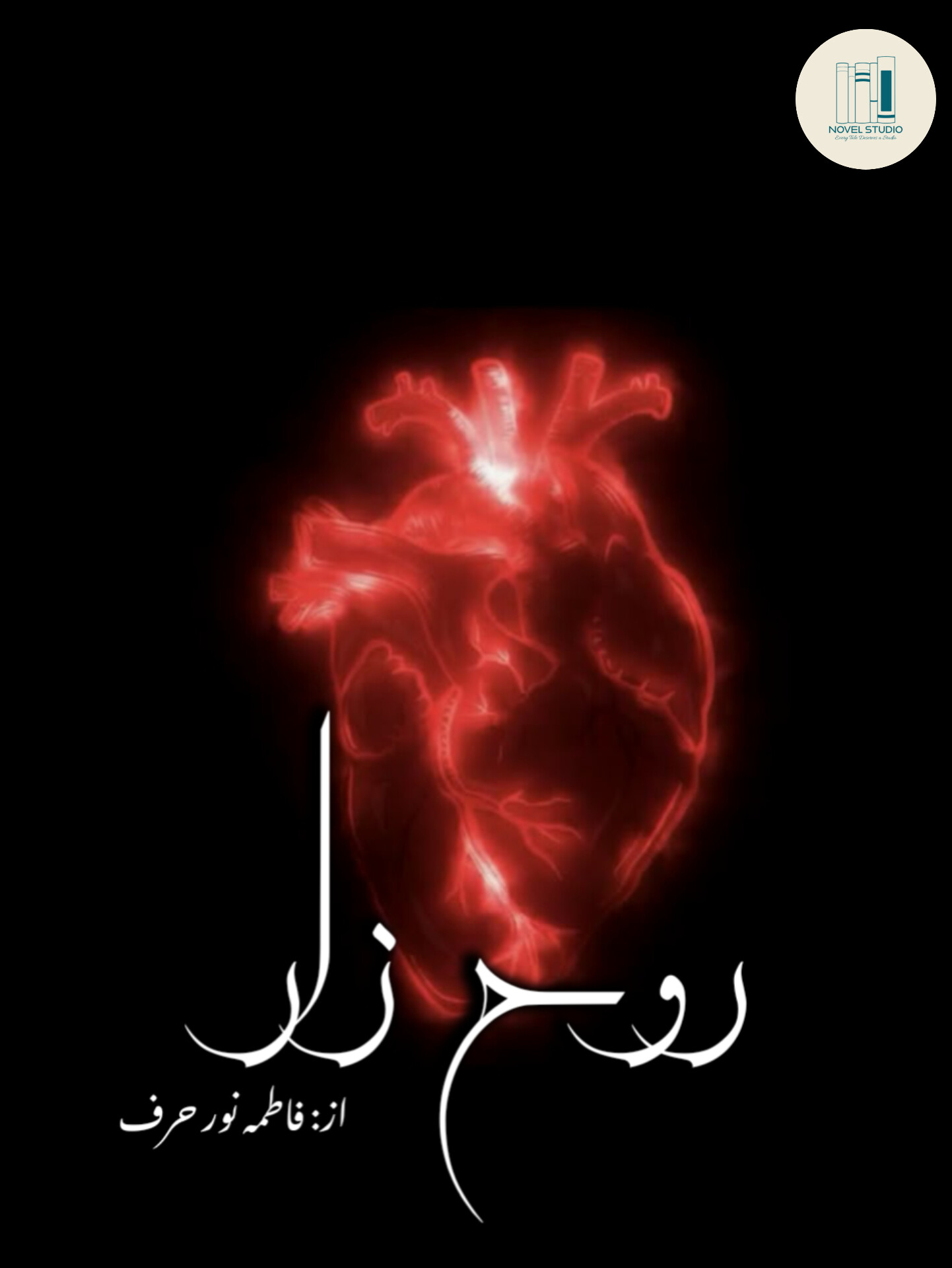 Rooh e Zar by Fatima noor harf-Complete