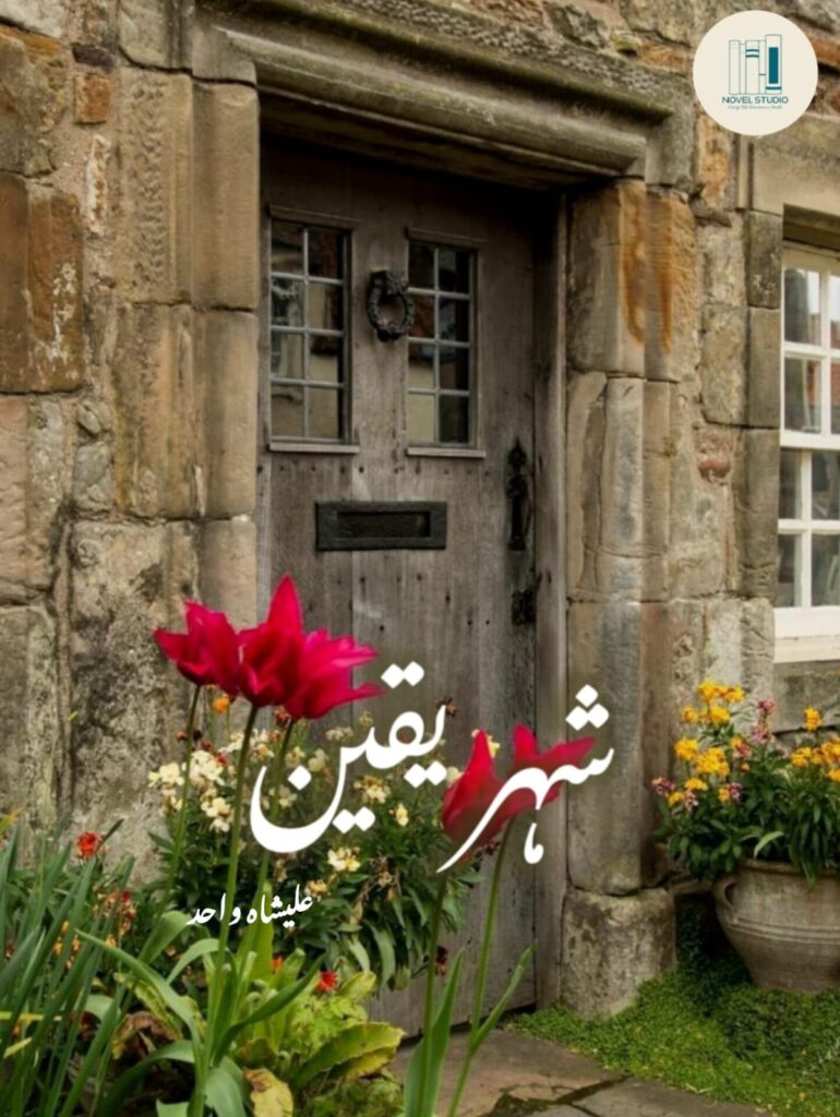Shehr e Yaqeen by Alisha Wahid Complete