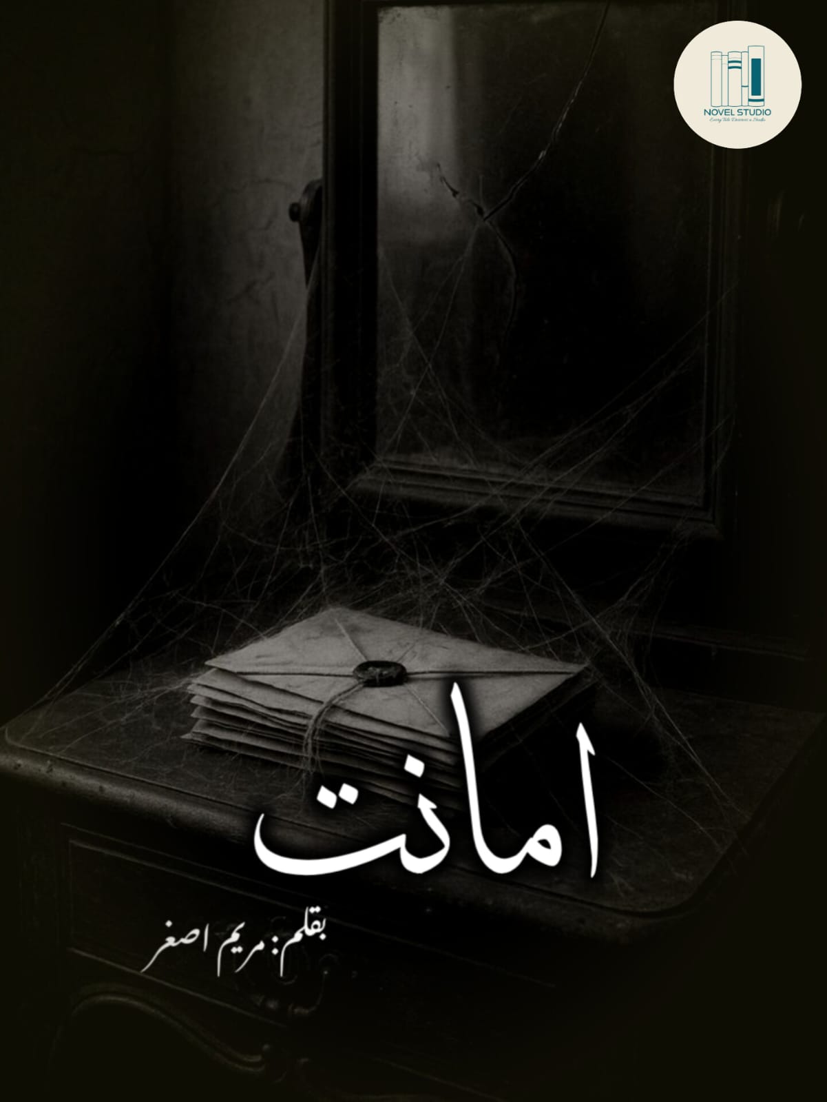 amanat by mariam asghar – complete
