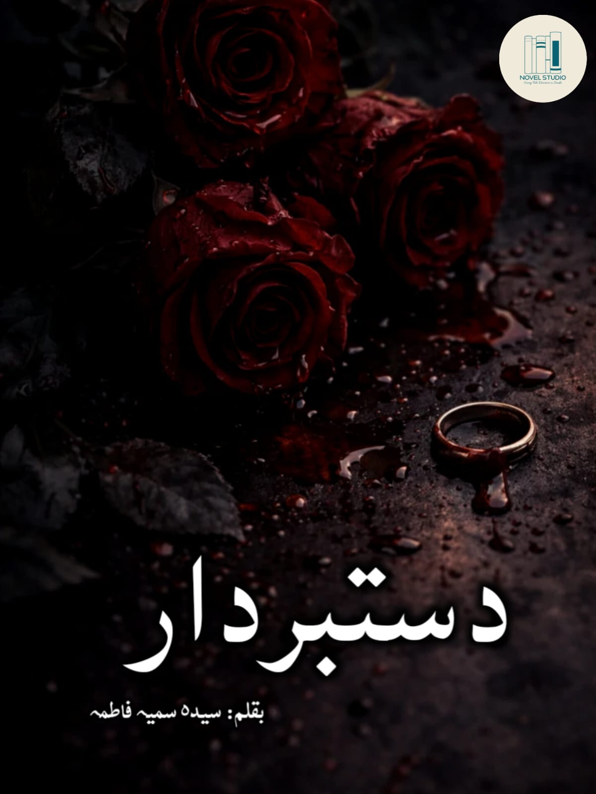 Dastbardar by Syeda Samihah Fatima Episode 1 to 4