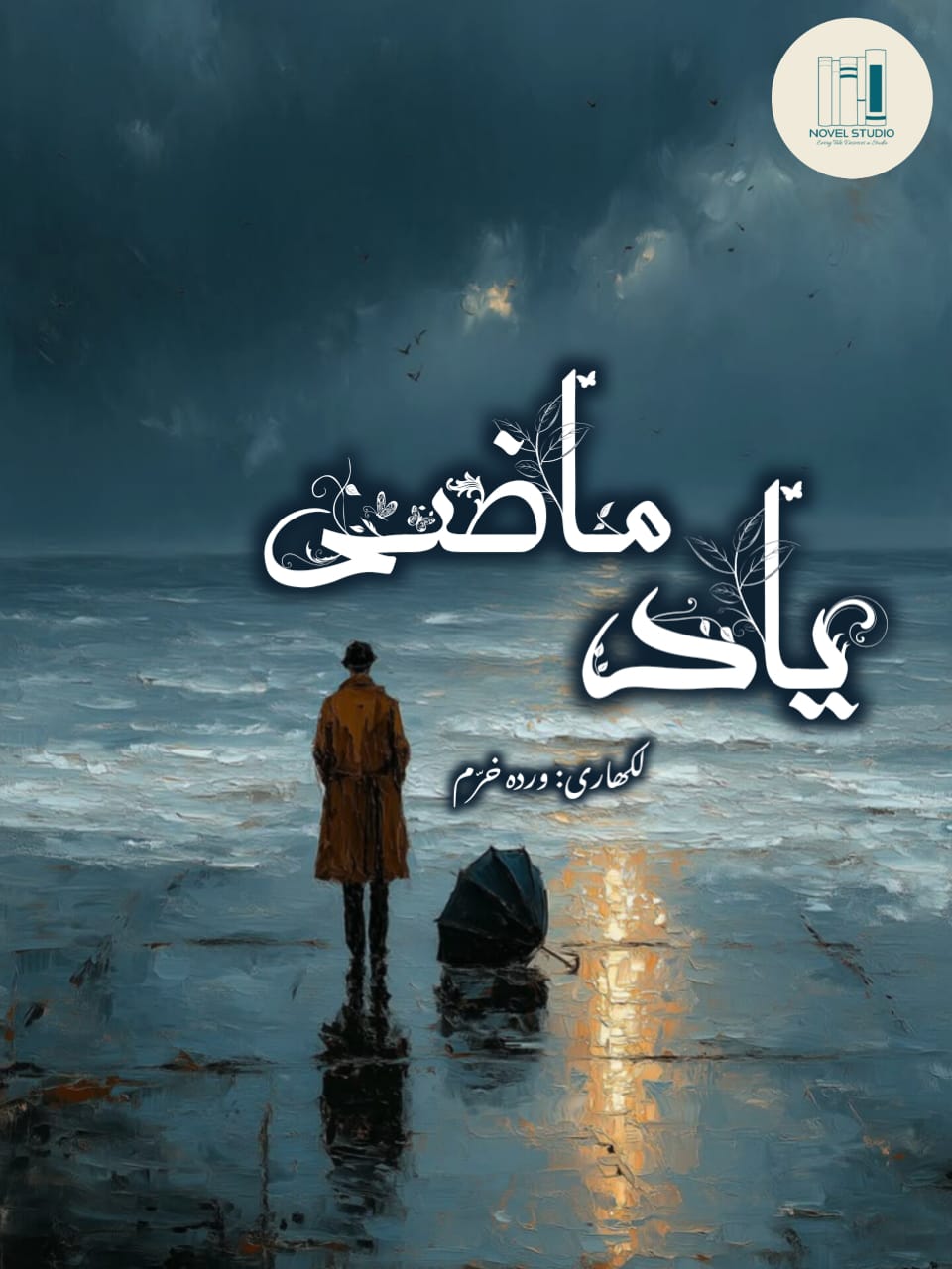 Yaad e Maazi by Warda Khurram – Afsana