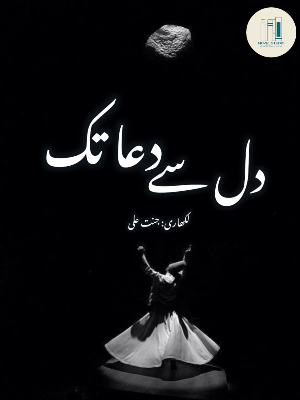 Dil Se Dua Tak by Jannat Ali – Complete